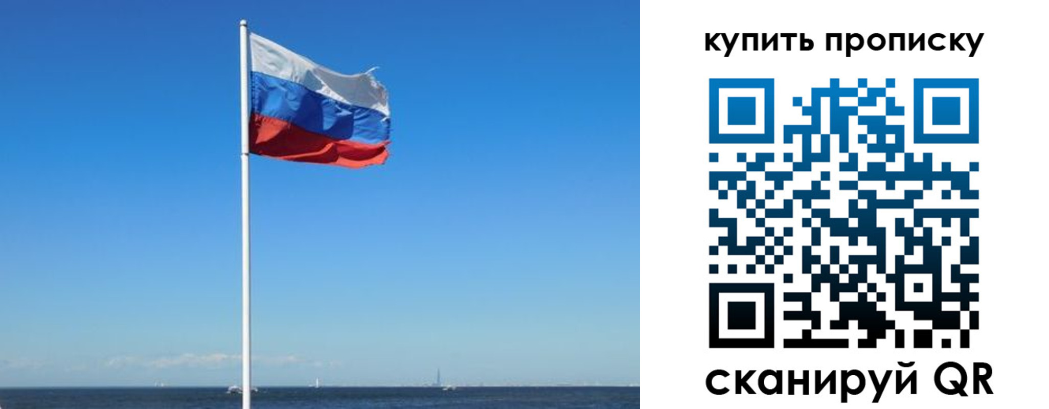 прописка для школы в Надыме