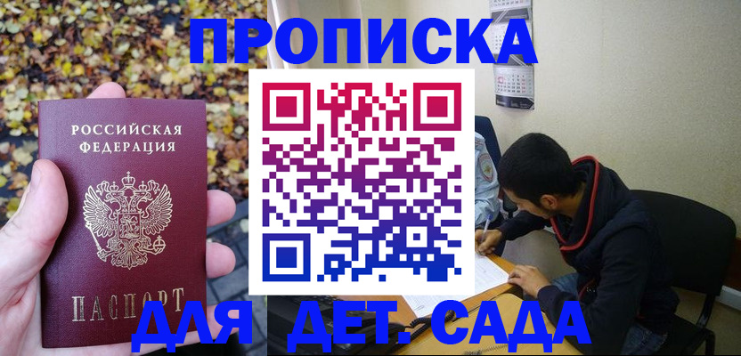 где прописаться в Надыме