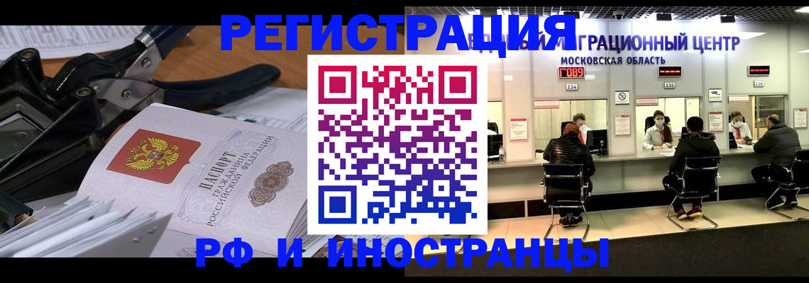 прописка регистрация в Надыме